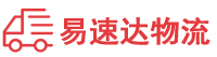 常德到钟山县物流公司